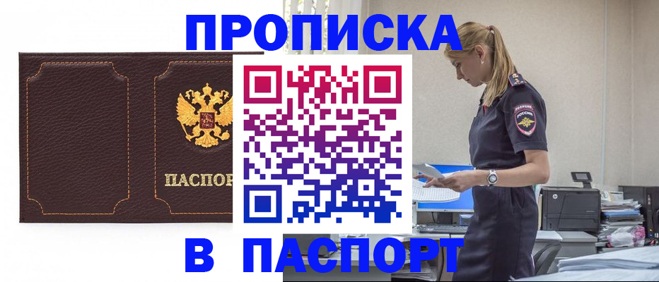 миграционный учет в Кызыле