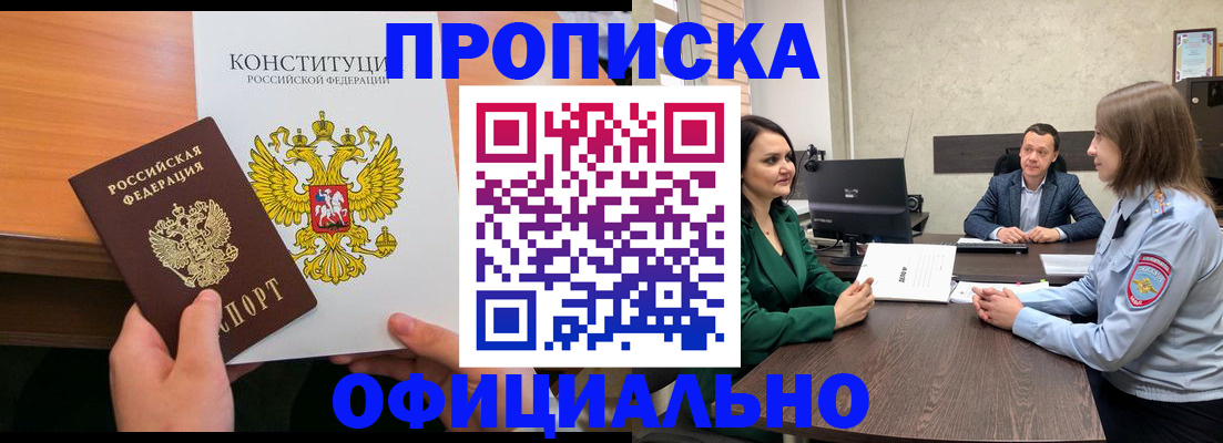 временная регистрация в квартире в Кызыле